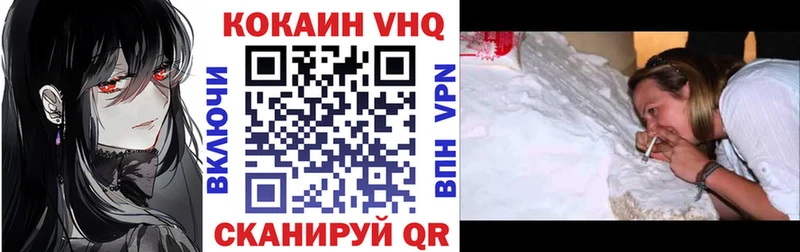 дарнет шоп  Андреаполь  Cocaine VHQ 