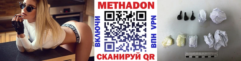 МЕТАДОН мёд  наркошоп  Андреаполь 